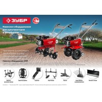 Грунтозацепы 600 х 130 мм 2 шт. для мотоблоков ЗУБР ГР-8 707105-8