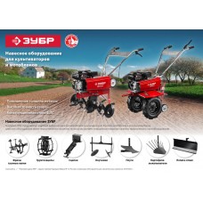 Грунтозацепы 600 х 130 мм 2 шт. для мотоблоков ЗУБР ГР-8 707105-8