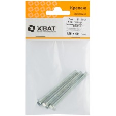 Болт 6-гранная головка (полная резьба) М6 х 60 ( фасовка 3 шт ) DIN933 (27160-2)