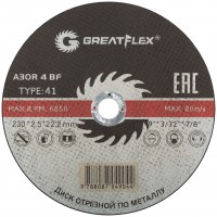 Диск отрезной по металлу Greatflex T41-230 х 2,5 х 22.2 мм, класс Master (50-41-006)