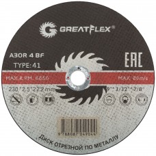 Диск отрезной по металлу Greatflex T41-230 х 2,5 х 22.2 мм, класс Master (50-41-006)