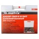 Набор сверл комбинированный: бетон 4-10 мм, металл 2-10 мм, дерево 4-10 мм, дюбеля, 300 предметов Matrix (72577)