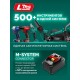 ЗУБР 20 В, 200 мм, без АКБ (LMS), ножницы-кусторез аккумуляторные (НКА-2020)