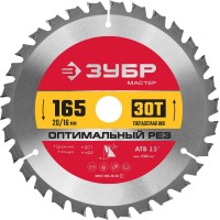 Диск пильный по дереву Оптимальный рез, 165 х 20/16 мм, 30T ЗУБР 36912-165-20-30_z01