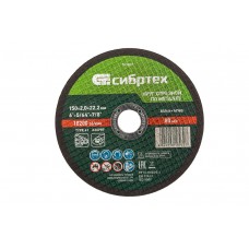 Круг отрезной по металлу, 150 х 2,0 х 22,2 мм Сибртех (743207)