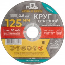 Круг отрезной по металлу MOS, посадочный диаметр 22,2 мм, 125х0,8 мм (37003М)