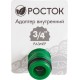 Штуцерный адаптер 3/4, с внешней резьбой РОСТОК RE-34 426357