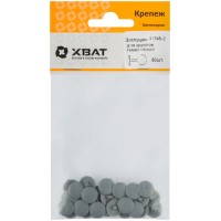 Заглушки для шурупов темно серый (фасовка 30 шт. ) (31745-2)