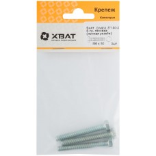 Болт 6-гранная головка (полная резьба) М6 х 50 ( фасовка 3 шт ) DIN933 (27150-2)