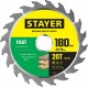 Диск пильный по дереву Fast, 180 x 30/20 мм, 20Т, быстрый рез STAYER 3680-180-30-20_z01