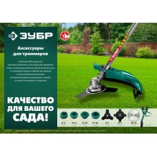 Катушка для триммера М10 Х 1.25 LH ЗУБР КТ-10Л 71115