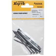 Саморезы черные по гипроку к дереву 4,2 х 75 (фасовка 8 шт) (22275-2)