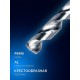 ЗУБР ПРОФ-А 300 (4х300 мм, Р6М5) длинное сверло по металлу, класс А (29624-4-300)