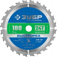 Диск пильный по дереву 180 x 20 мм, 24T ЗУБР Быстрорез Профессионал 36901-180-20-24_z01