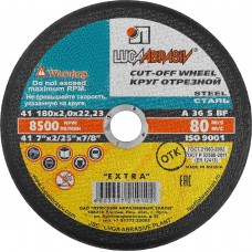 Круг отрезной по металлу 180 x 2.0 x 22.2 мм, для УШМ ЛУГА 3612-180-2.0