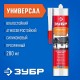 Герметик силиконовый универсальный 280 мл, прозрачный ЗУБР 41233-2