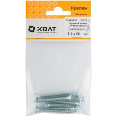Шурупы оцинкованные, универсальные 5 х 50 ( фасовка 8 шт.) (20550-2)