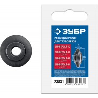 Ролик режущий для трубореза Универсал-30/32/42/64 (для арт. 23828, 23830, 23850, 23864) ЗУБР 23831