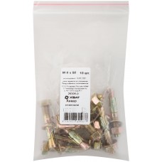 Анкер клиновой М 8 х 50 10 шт Фасовка (26305-0)