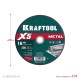 Отрезной диск для УШМ X5 Metal, 230x1.6 мм, по металлу KRAFTOOL 36255-230-1.6