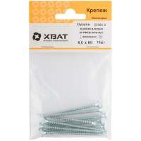 Шурупы оцинкованные, универсальные 4 х 60 (фасовка 10 шт) (20360-2)