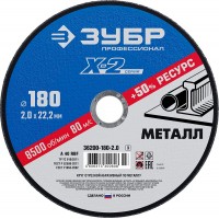 Круг отрезной 180?2.0?22.2 мм по металлу для УШМ ЗУБР Профессионал 36200-180-2.0_z03