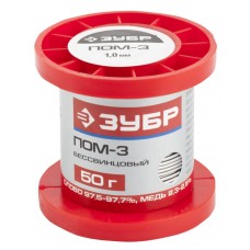 Припой бессвинцовый проволока ПОМ-3 1 мм 50 г Sn97/Cu3 ЗУБР 55456-050-10