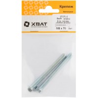 Болт 6-гранная головка (полная резьба) М8 х 70 ( фасовка 2 шт ) DIN933 (27270-2)