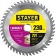 Диск пильный по ламинату Laminate STAYER 230x32/30 мм 72Т аккуратный рез 3684-230-32-72_z01  