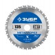 Пильный диск по металлу и металлопрофилю Металлорез 135 х 20 мм, 30Т ЗУБР Профессионал 36932-135-20-30