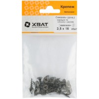 Саморезы черные по гипроку к дереву 3,5 х 16 (фасовка 40 шт) (22016-2)