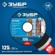Диск алмазный сплошной Керамо-22 d 125 мм, 22.2 мм, 7 x 2.0 мм ЗУБР Профессионал 36654-125_z02