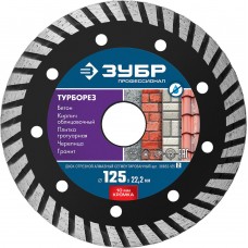 Алмазный диск сегментированный 125 мм (22.2 мм, 10 x 2.4 мм) ЗУБР Турборез Профессионал 36652-125_z02