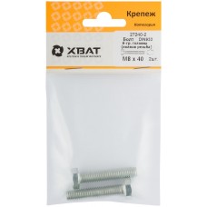 Болт 6-гранная головка (полная резьба) М8 х 40 ( фасовка 2 шт ) DIN933 (27240-2)