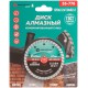 Диск отрезной алмазный комбинированный турбо GreatFlex Light, 125 x 2.2 x 7.0 x 22.2 мм (55-776)