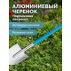GRINDA WS-2 лопата дамская штыковая остроконечная, 200х160х1200мм, алюминиевый черенок, PROLine (421827)