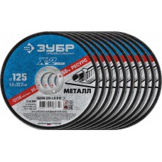 Набор кругов отрезных 125?1.0?22.2 мм по металлу для УШМ 10 шт ЗУБР Профессионал 36200-125-1.0-H10_z03