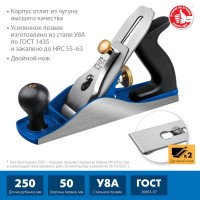 Рубанок двойной металлический 250?60 мм №4 ЗУБР Профессионал 18505-25_z02