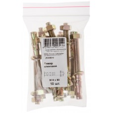 Анкер клиновой М 8 х 80 10 шт. Фасовка (26308-0)