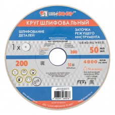 Круг шлифовальный, 200 х 20 х 32 мм, 25А, F40, (М, N) 