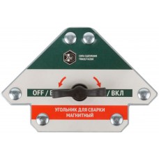 Угольник для сварки магнитный отключаемый, тип 