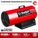 Тепловая пушка газовая 55 кВт ЗУБР ТПГ-55