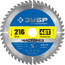 Диск пильный по дереву Чисторез 216 x 30 мм, 48Т ЗУБР Профессионал 36905-216-30-48_z01