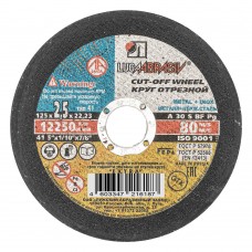 Круг отрезной по металлу, 125 х 2.5 х 22 мм 