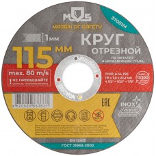 Круг отрезной по металлу MOS, посадочный диаметр 22,2 мм, 115х1,0 мм (37001М)