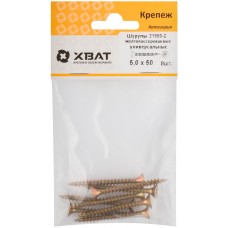 Шурупы желтопассированные, универсальные 5 х 50 ( фасовка 8 шт.) (21550-2)