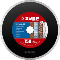 Диск алмазный сплошной Керамо-22 d 150 мм, 22.2 мм, 5 x 1.9 мм ЗУБР 36615-150_z01