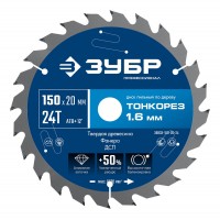 Диск пильный по дереву тонкий рез 150 x 20 x 1.6 мм, 24Т ЗУБР Тонкорез Профессионал 36933-150-20-24