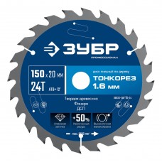 Диск пильный по дереву тонкий рез 150 x 20 x 1.6 мм, 24Т ЗУБР Тонкорез Профессионал 36933-150-20-24