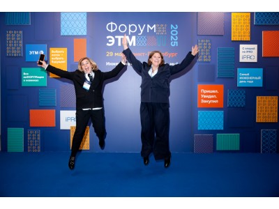 Крупнейшее событие рынка инженерных систем - «Форум ЭТМ»! 30 октября в Красноярске на площадке МВДЦ «Сибирь»